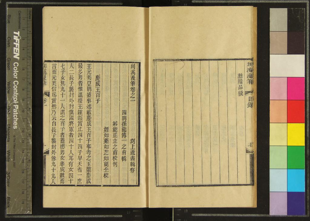 《剡上遺書輯存（存一種）》作者：(清光緒)  刻本  PDF下载-汉笺公版书