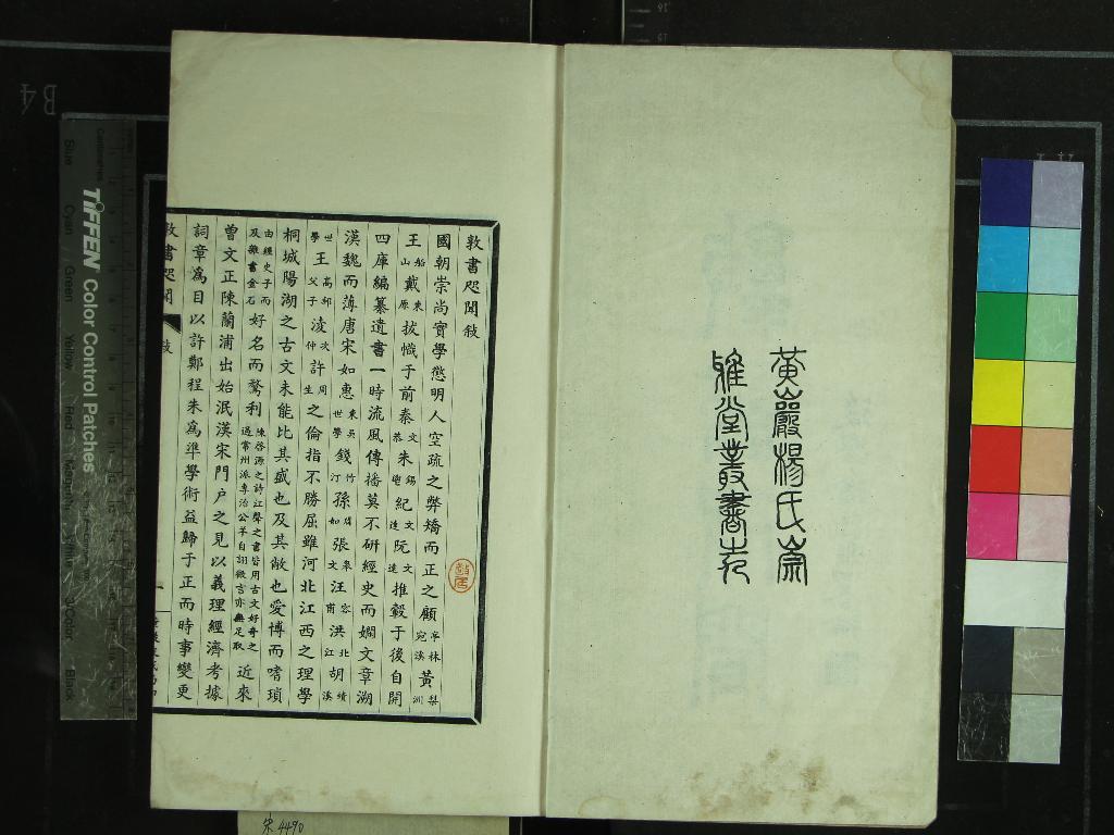 《崇雅堂叢書（存二種）》作者：(民國)民國楊晨撰、民國楊景成校字  鉛印本  PDF下载-汉笺公版书