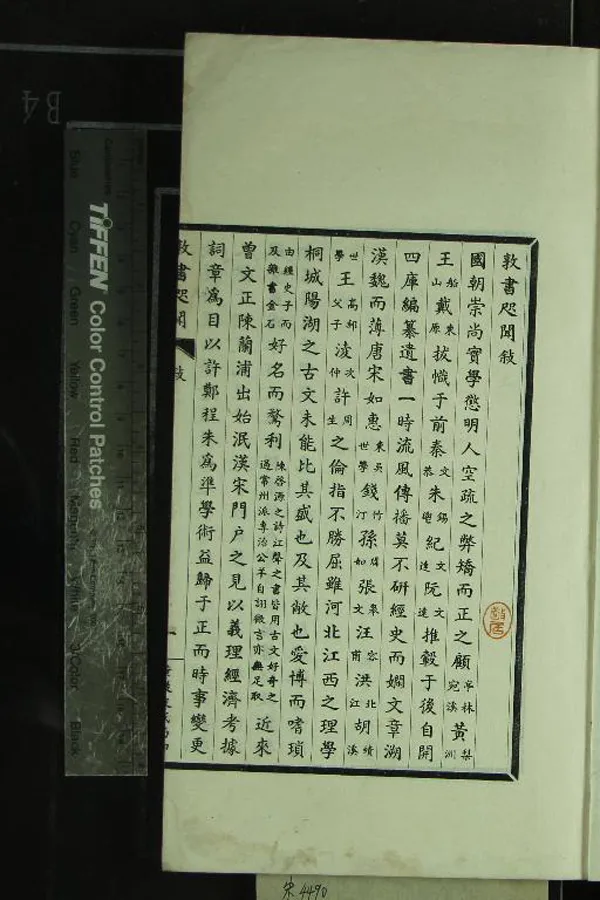 《崇雅堂叢書（存二種）》作者：(民國)民國楊晨撰、民國楊景成校字  鉛印本  PDF下载-汉笺公版书