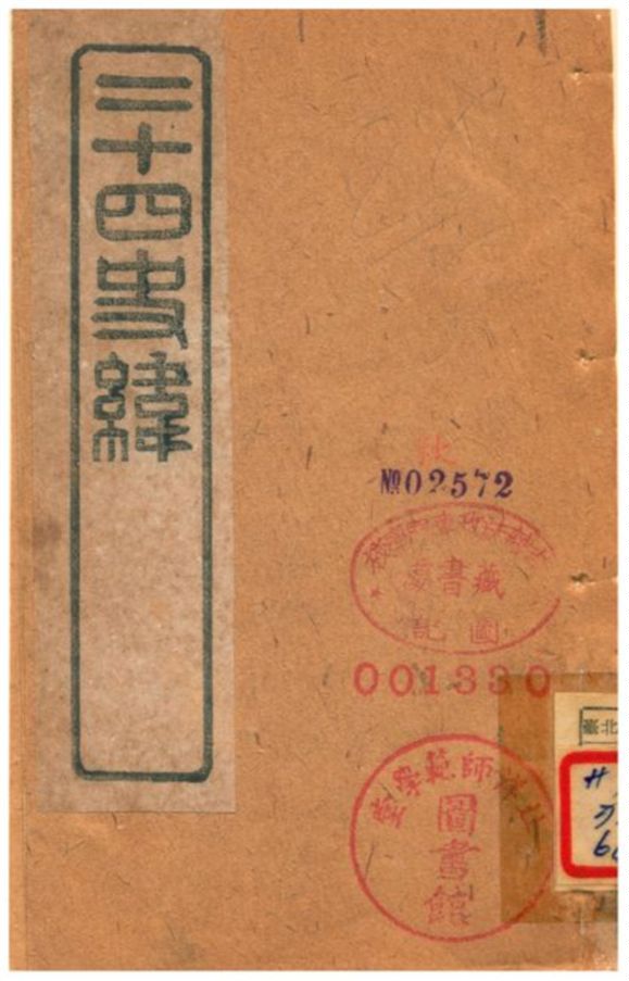 《二十四史緯》 作者:(清) 1903年  PDF下载-汉笺公版书