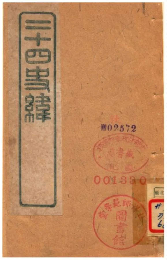 《二十四史緯》 作者:(清) 1903年  PDF下载-汉笺公版书