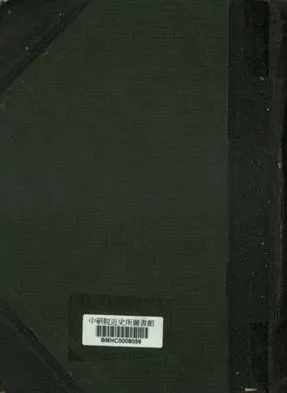 《辭通 二十四卷, 補遺一卷, 附錄一卷 上冊》 作者:朱起鳳撰 1934年  PDF下载-汉笺公版书