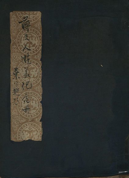 《蔣夫人遊美紀念冊》 作者:國民日報編 1943年  PDF下载-汉笺公版书