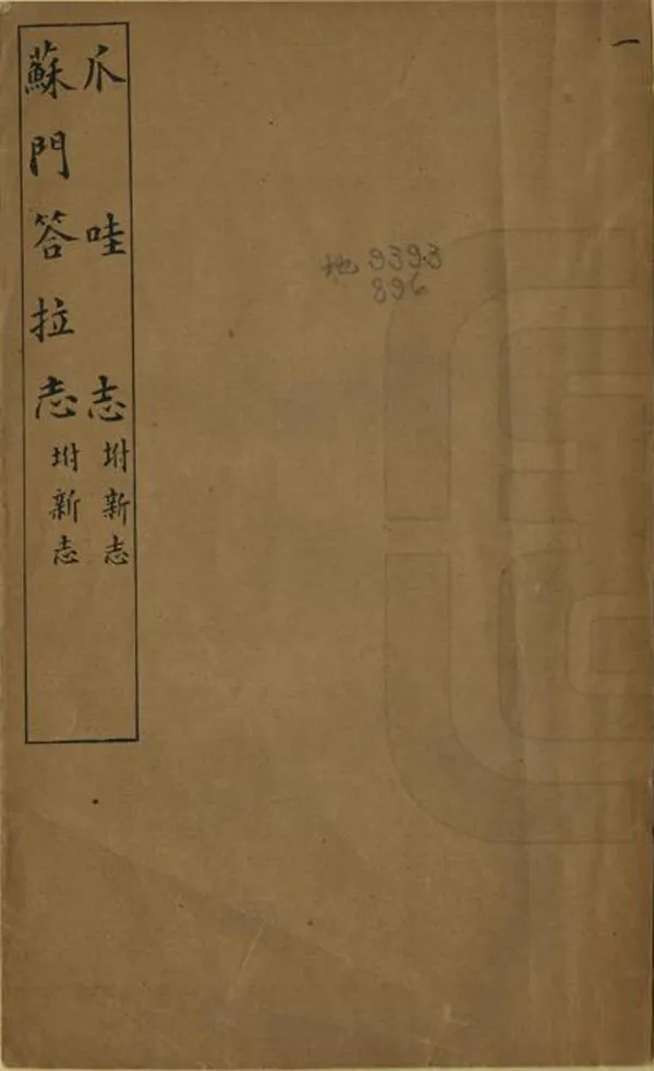 汉笺公版电子书下载