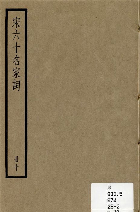 汉笺公版书