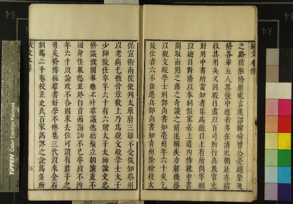 《歐陽文忠公文抄十卷》作者：(明)宋歐陽修撰、明茅坤評  刻朱墨套印本  PDF下载-汉笺公版书