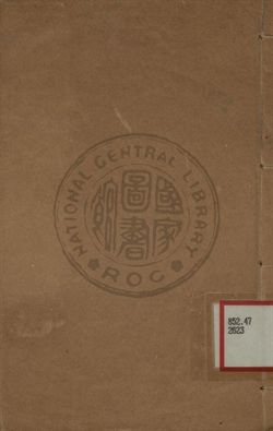 《吳梅村詞》 作者:吳偉業著 1921年  PDF下载-汉笺公版书