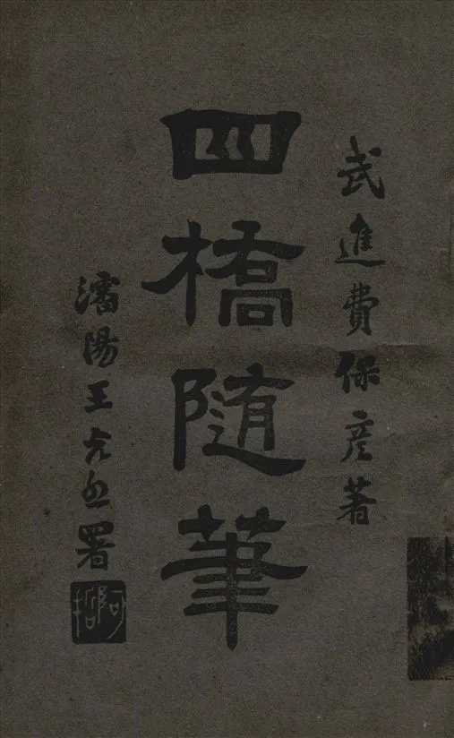 汉笺公版书