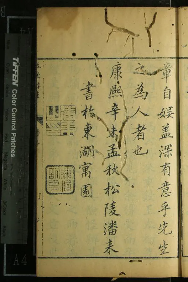 《王太初先生五岳遊草十二卷》作者：(清康熙)清王士性撰、清馮甦輯、清陳捷、馮永年校  刻本  PDF下载-汉笺公版书