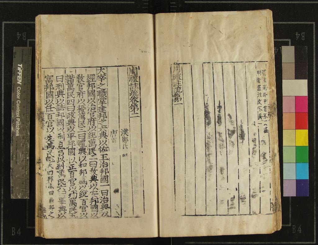 《十三經註疏三百三十五卷》作者：(明嘉靖)明佚名輯  刻本  PDF下载-汉笺公版书