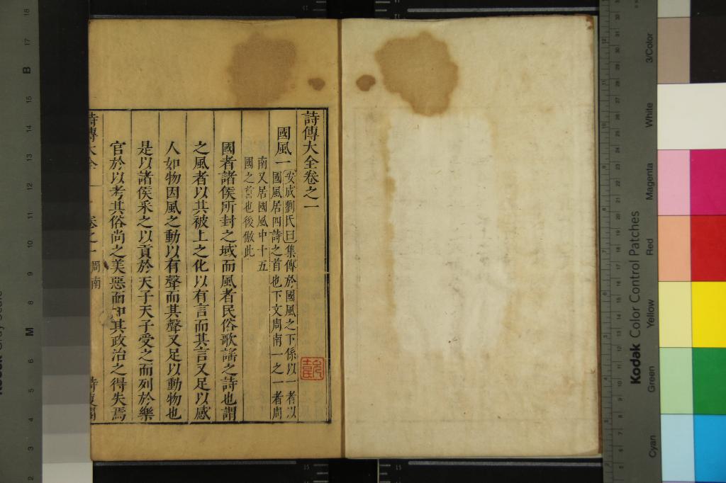 《詩傳大全二十卷綱領一卷圖一卷》作者：(明)明胡廣等輯；詩序辨說一卷、宋朱熹撰；詩經考異一卷、宋王應麟撰  刻本  PDF下载-汉笺公版书