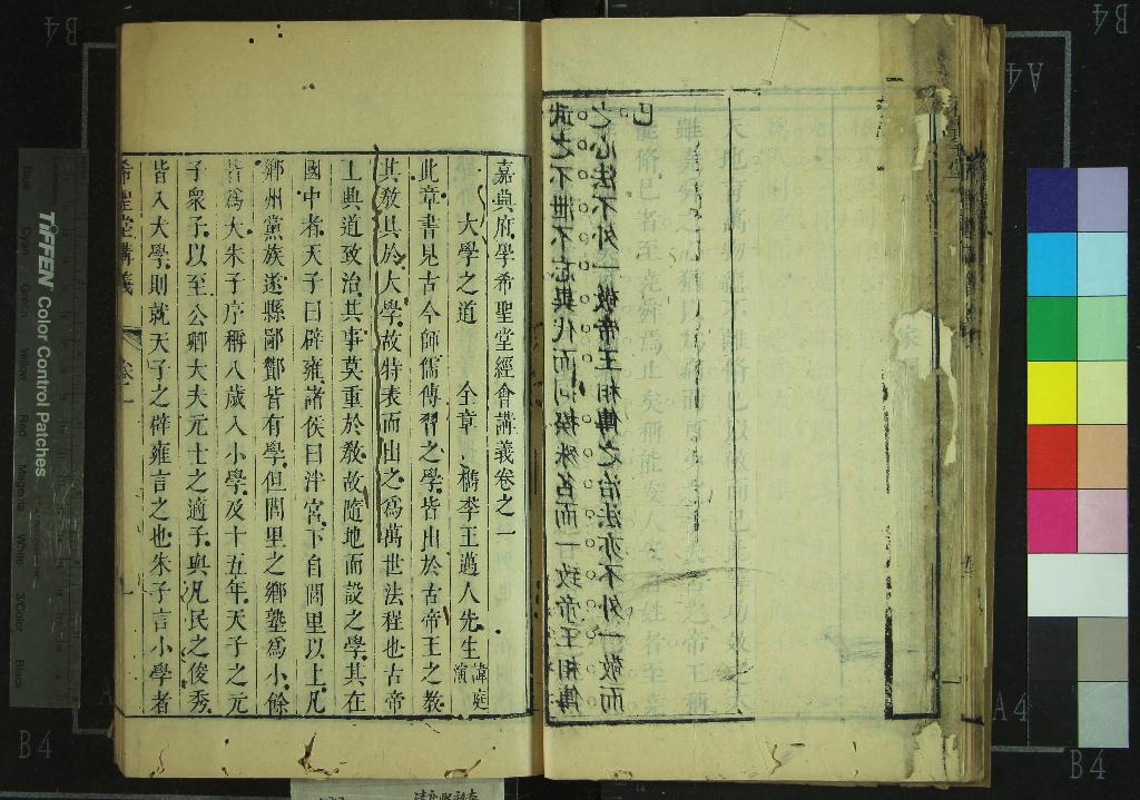 《嘉興府學希聖堂經會講義十卷》作者：(清康熙)清范光燮編  刻本  PDF下载-汉笺公版书