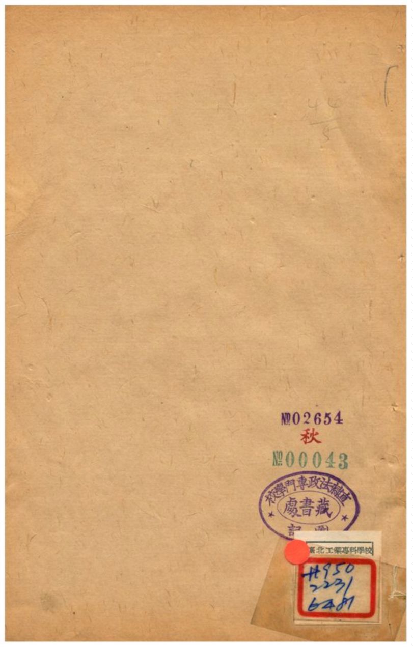 《聖武記》 作者:魏源譔 不詳年  PDF下载-汉笺公版书