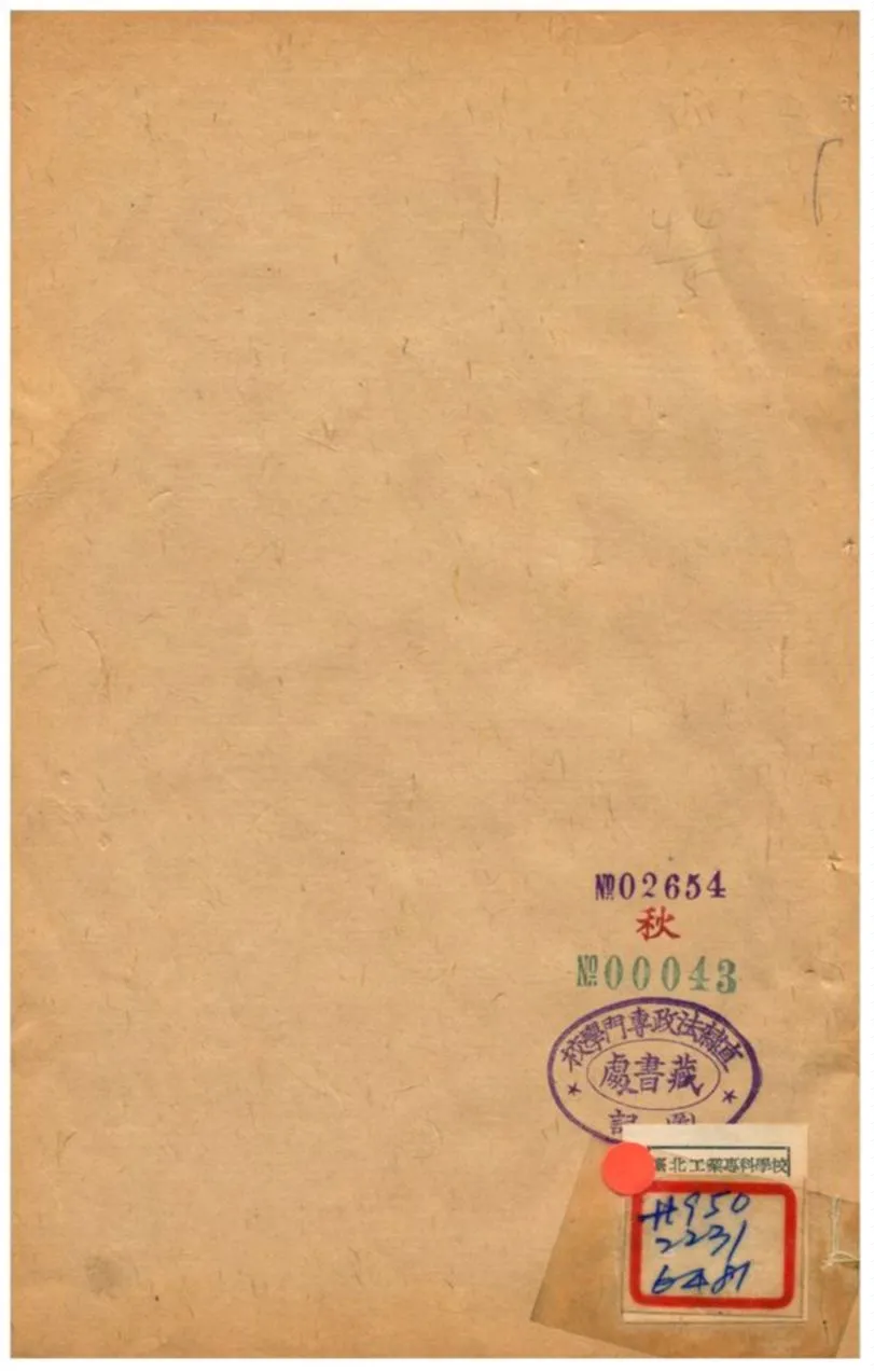 《聖武記》 作者:魏源譔 不詳年  PDF下载-汉笺公版书