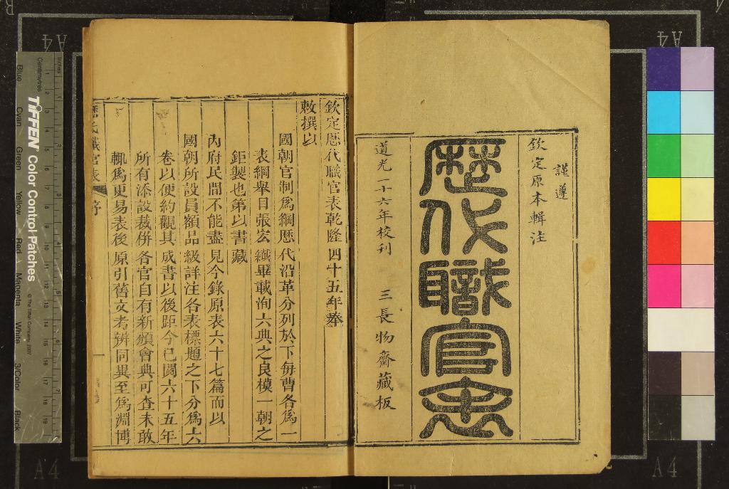 《三長物齋叢書(存一種)》作者：(清道光)清黃本驥編  刻本  PDF下载-汉笺公版书