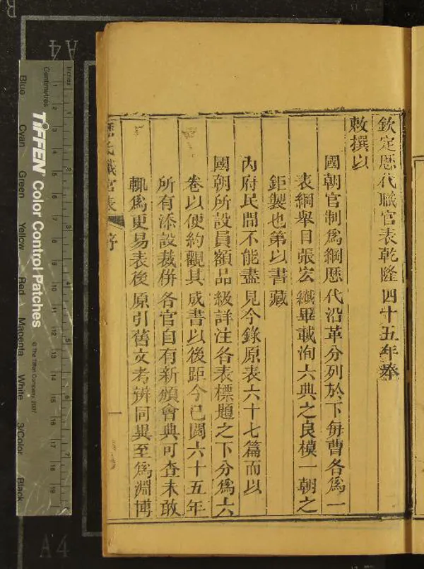 《三長物齋叢書(存一種)》作者：(清道光)清黃本驥編  刻本  PDF下载-汉笺公版书