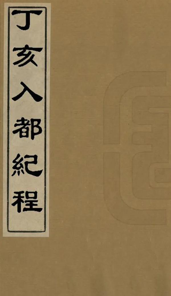 汉笺公版电子书下载