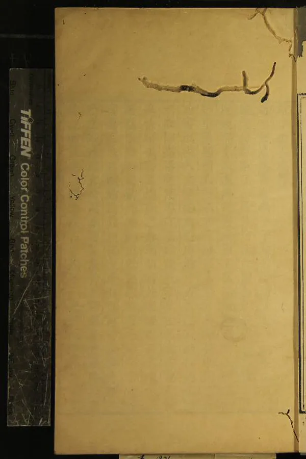 《越中金石記十卷越中金石目二卷》作者：(清道光)清杜春生撰  刻本  PDF下载-汉笺公版书