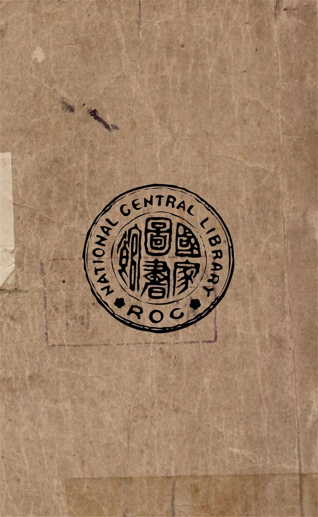 《八十一夢》 作者:張恨水著 1946年  PDF下载-汉笺公版书