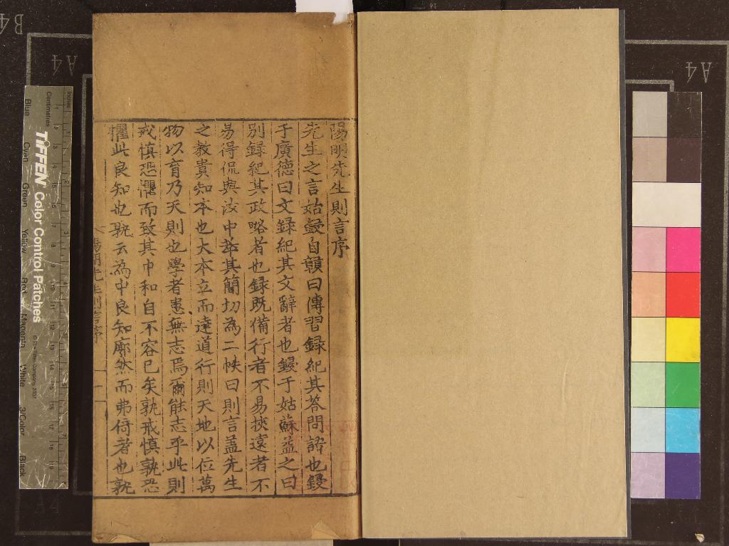 《陽明先生則言二卷》作者：(明嘉靖)明王守仁撰  刻本  PDF下载-汉笺公版书