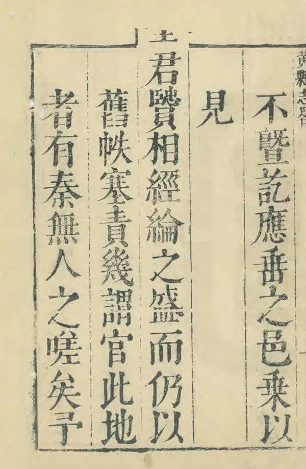 汉笺公版电子书下载