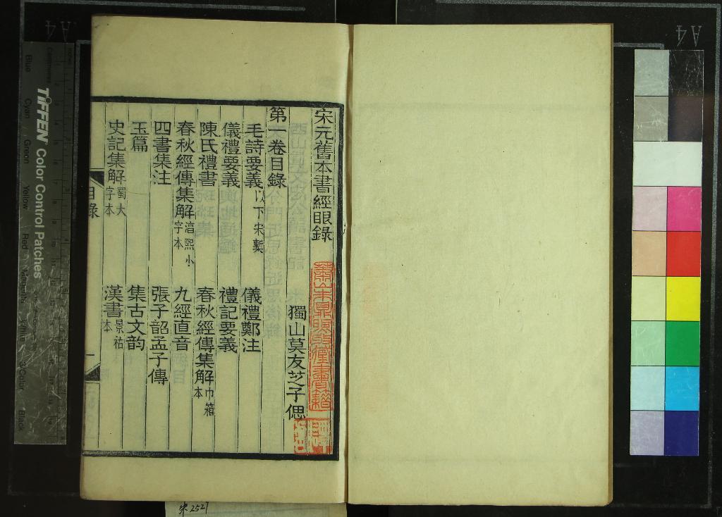 《宋元舊本書經眼錄三卷坿錄二卷》作者：(清同治)清莫友芝撰、清趙崧、莫小農、徐祖揚校字  刻本  PDF下载-汉笺公版书