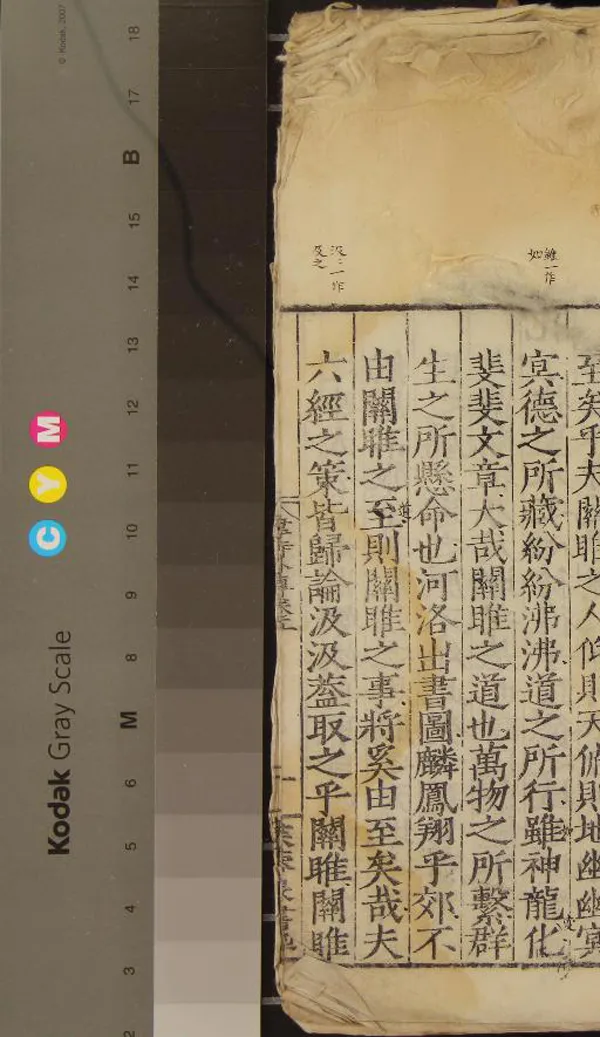 《韓詩外傳十卷》作者：(明嘉靖)漢韓嬰撰  刻本  PDF下载-汉笺公版书