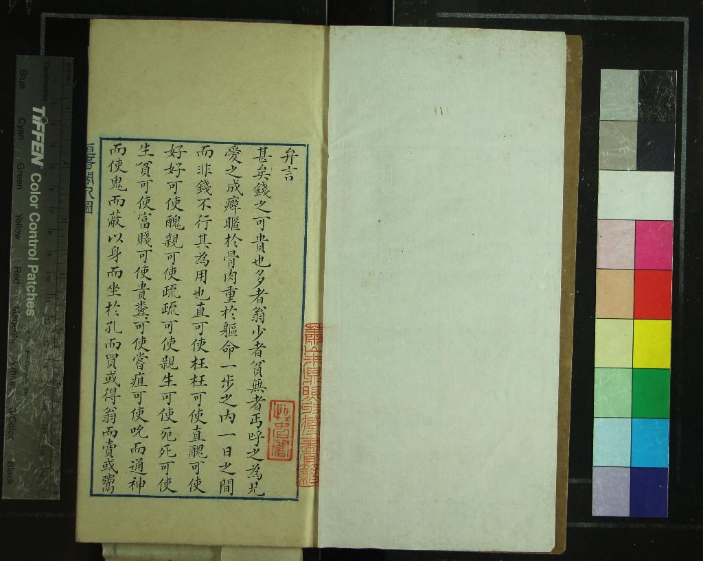 《恒春閣泉圖不分卷》作者：(民國)民國恒春閣主人編  鈐印本  PDF下载-汉笺公版书