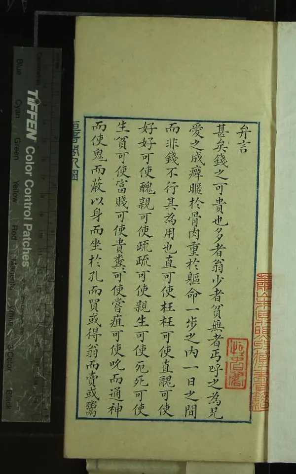 《恒春閣泉圖不分卷》作者：(民國)民國恒春閣主人編  鈐印本  PDF下载-汉笺公版书