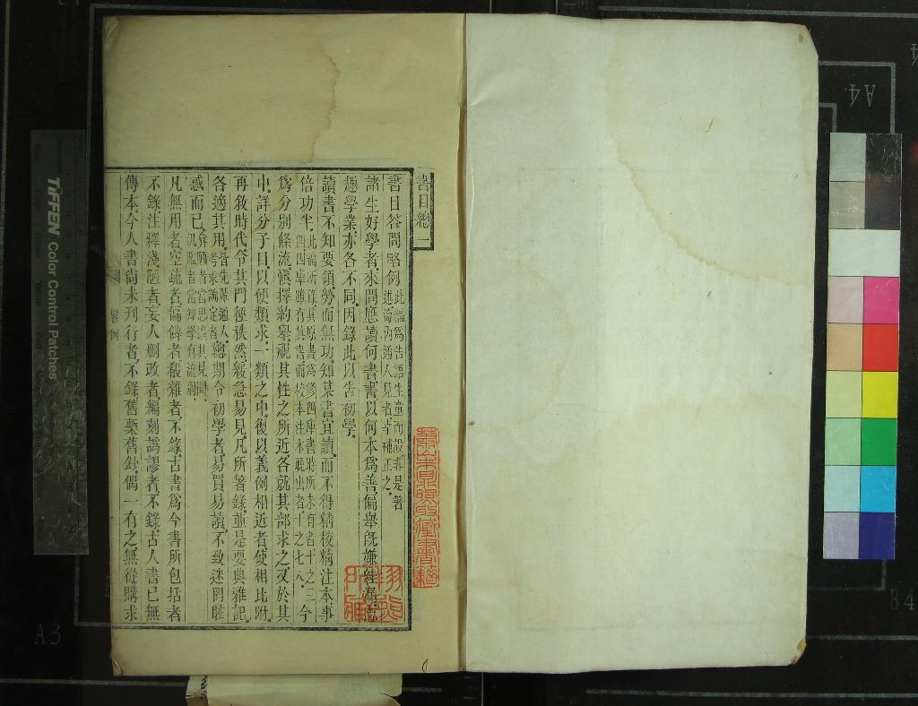 《書目答問五卷別錄一卷國朝箸述諸家姓名略一卷四川尊經書院記一卷輶軒語一卷》作者：(清光緒)清張之洞撰  刻本  PDF下载-汉笺公版书