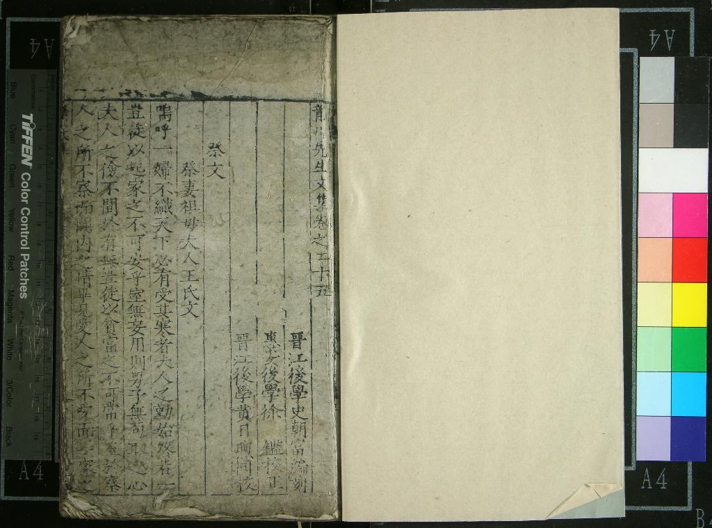 《龍川先生文集三十卷》作者：(明嘉靖)宋陳亮撰、明史朝富編刻  刻本  PDF下载-汉笺公版书