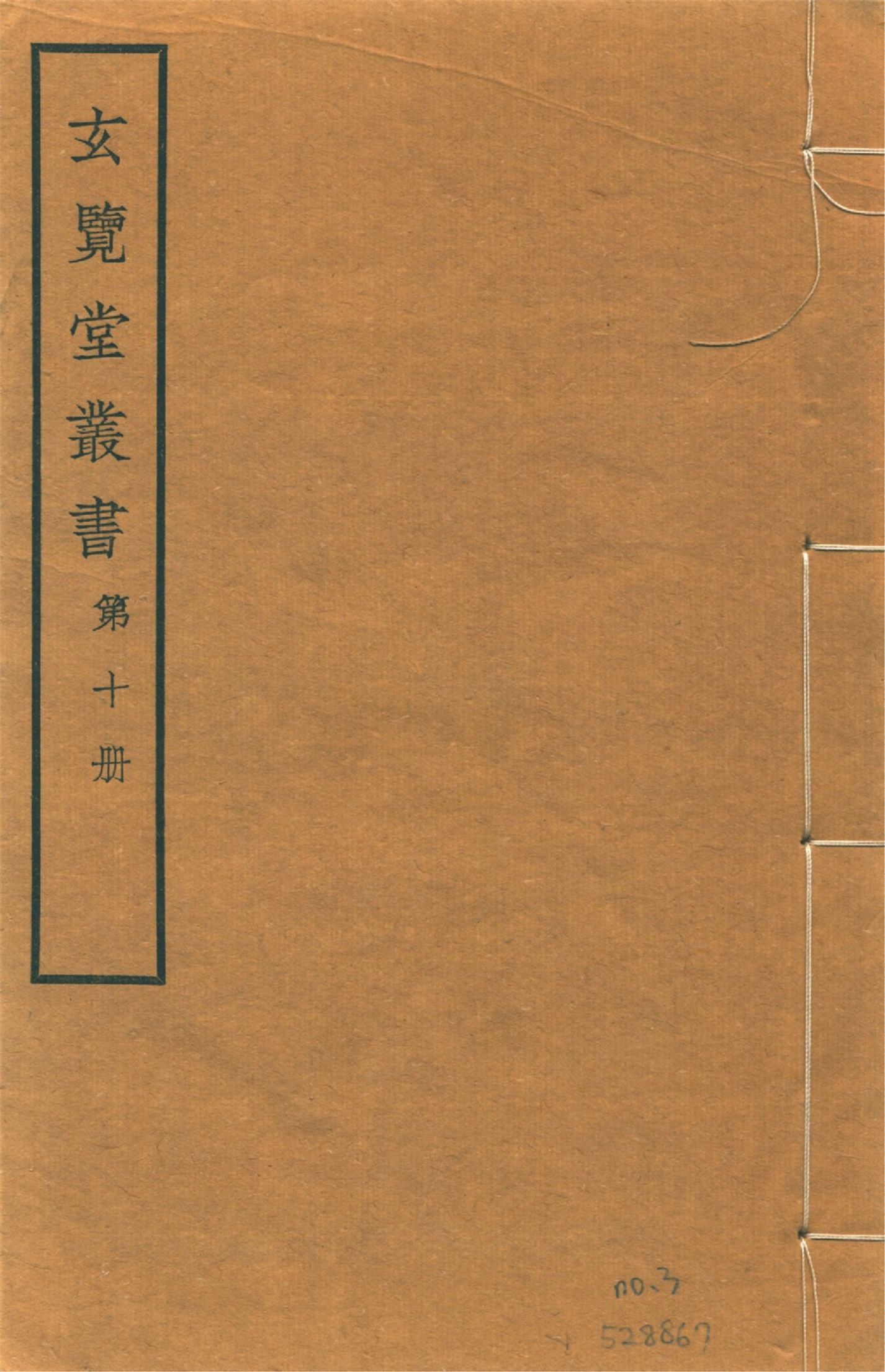 交黎勦平事畧 四卷 no.3 作者:(明)張鏊撰 PDF下载-汉笺公版书