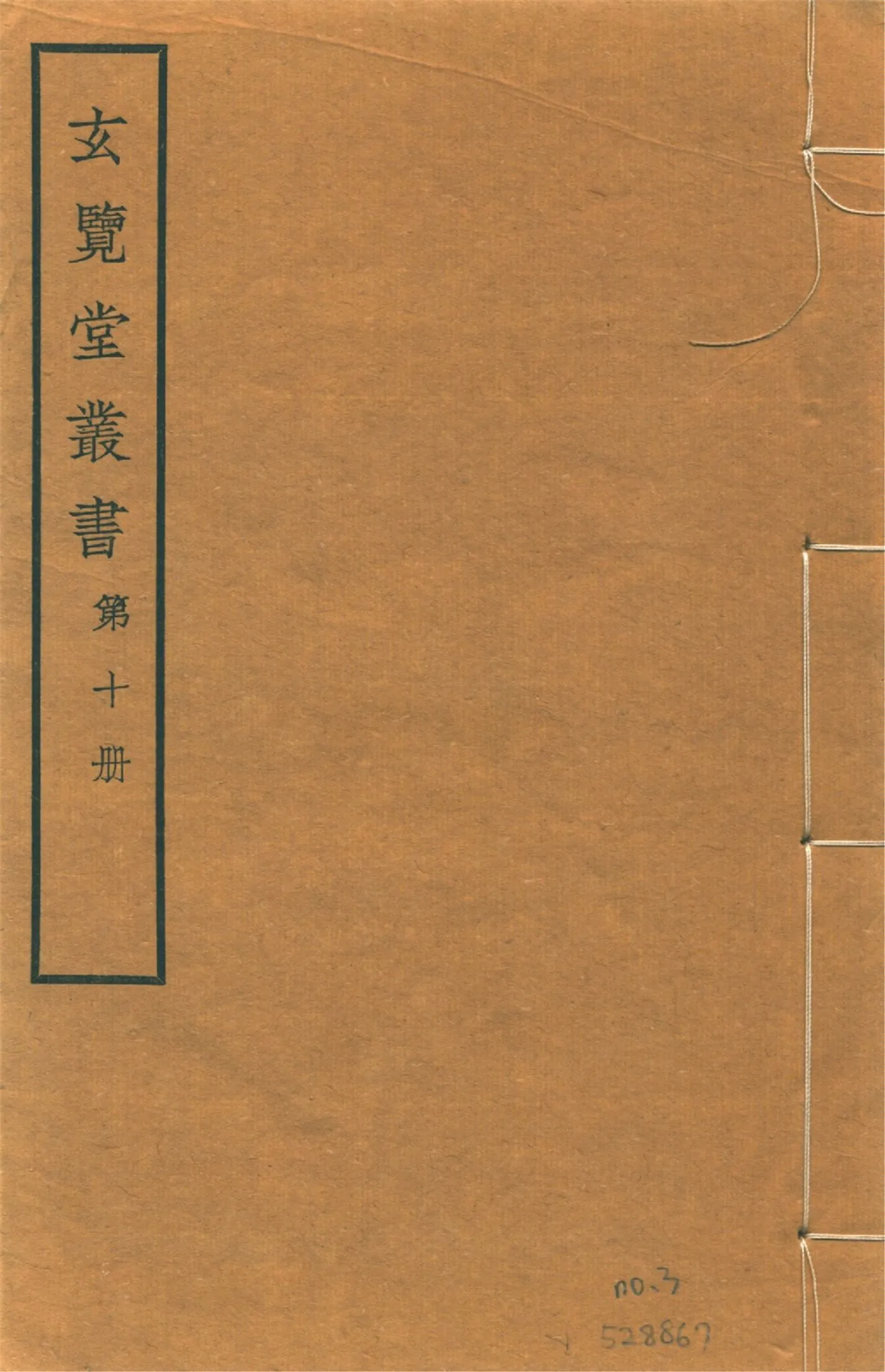 交黎勦平事畧 四卷 no.3 作者:(明)張鏊撰 PDF下载-汉笺公版书