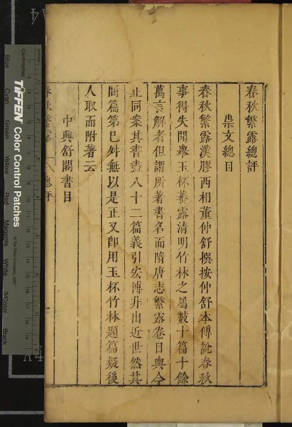 《廣漢魏叢書（存一種）》作者：(明)明何允中編  刻本  PDF下载-汉笺公版书