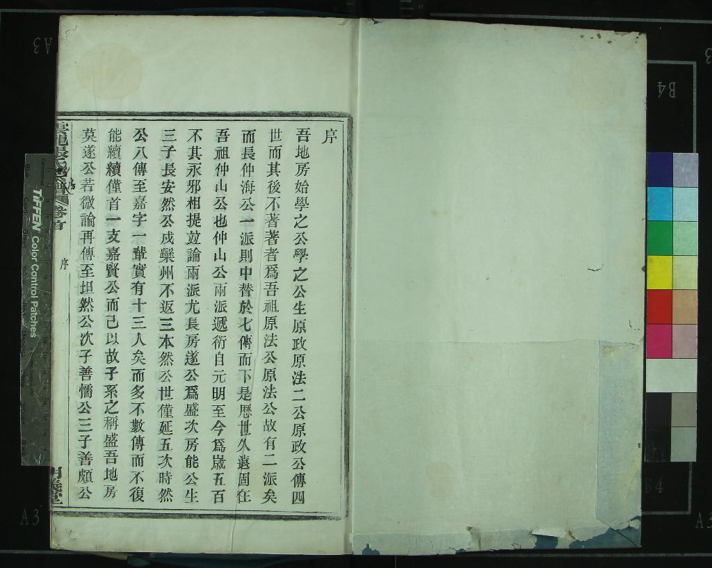 《[浙江鄞縣]雲龍張氏地房譜六卷首一卷末一卷》作者：(民國)清張世訓  活字本  PDF下载-汉笺公版书