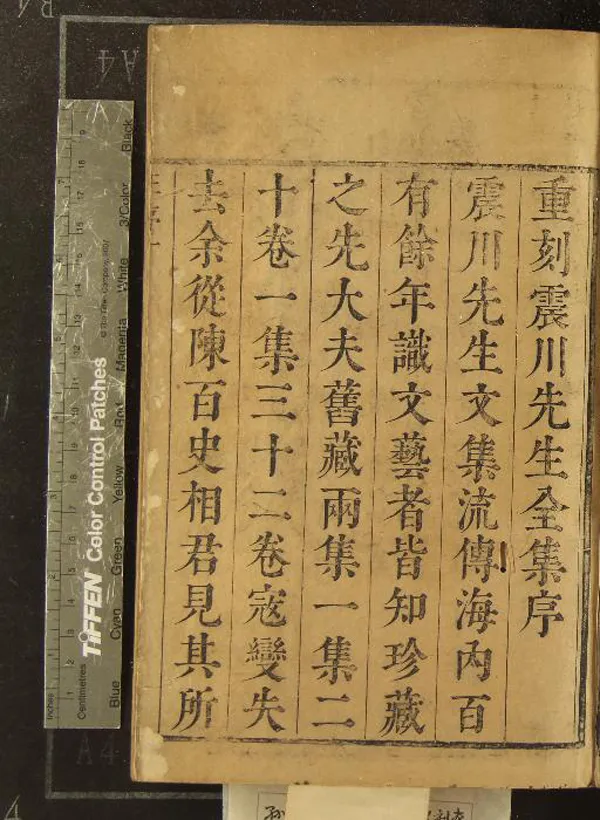 《震川先生文集三十卷別集十卷附錄一卷補編一卷》作者：(清康熙)明歸有光著、清歸莊較勘、清歸玠編輯、清錢謙益選定、清董正位等訂  刻本  PDF下载-汉笺公版书