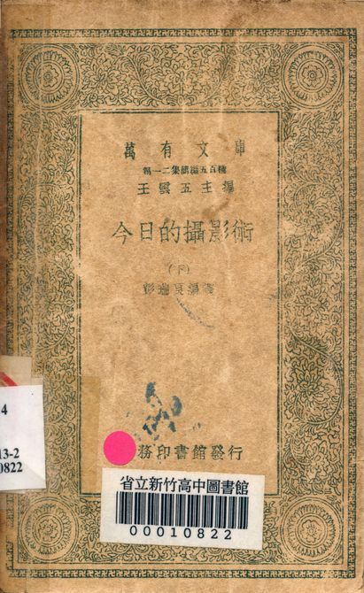 汉笺公版书