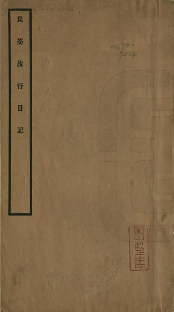 汉笺公版电子书下载