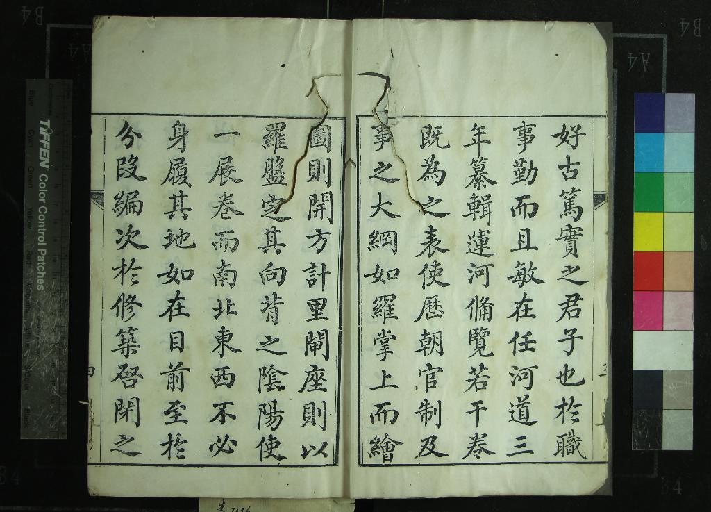 《山東運河備覽十二卷圖說一卷》作者：(清乾隆)清陸耀纂  刻本  PDF下载-汉笺公版书