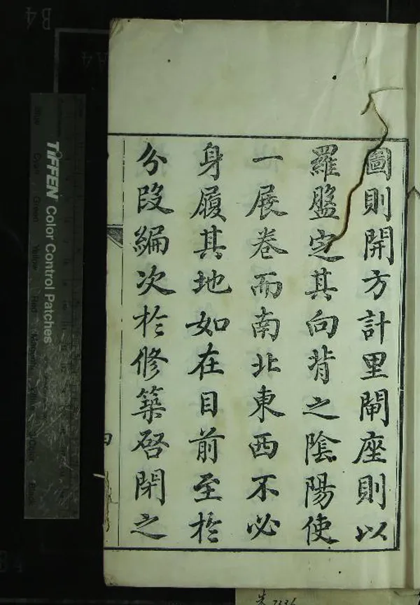 《山東運河備覽十二卷圖說一卷》作者：(清乾隆)清陸耀纂  刻本  PDF下载-汉笺公版书