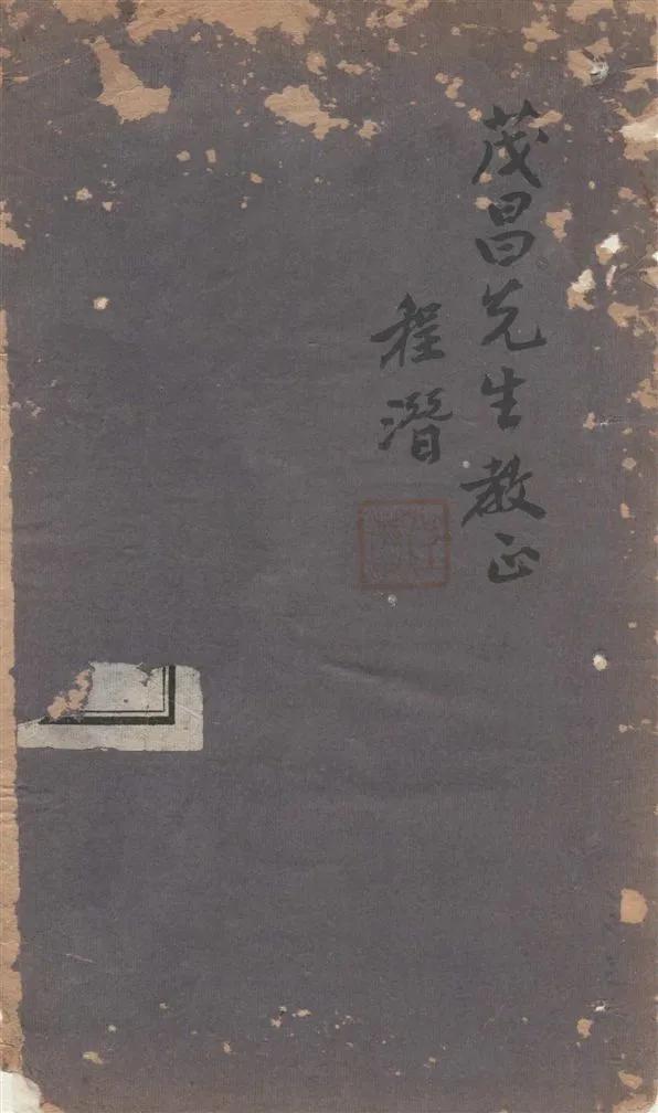 《養復園詩集》 作者:程潛著 1948年  PDF下载-汉笺公版书