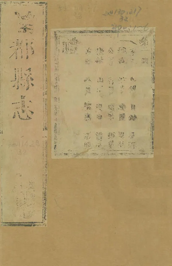 《望都縣誌》编撰：李天〓 清康熙17年[1678] PDF下载-汉笺公版书