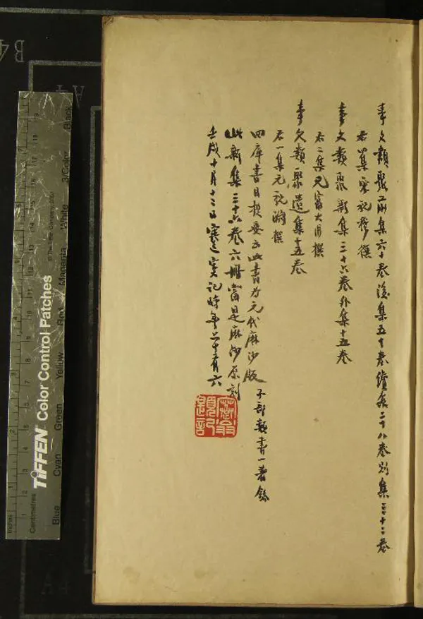 《新編古今事文類聚新集三十六卷外集十五卷》作者：(明嘉靖)元富大用編集、明鄒可張訂刻  刻本  PDF下载-汉笺公版书