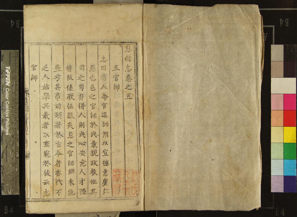 《[嘉靖]息山縣志八卷》作者：(明嘉靖)明邵鳴岐纂修  刻本  PDF下载-汉笺公版书