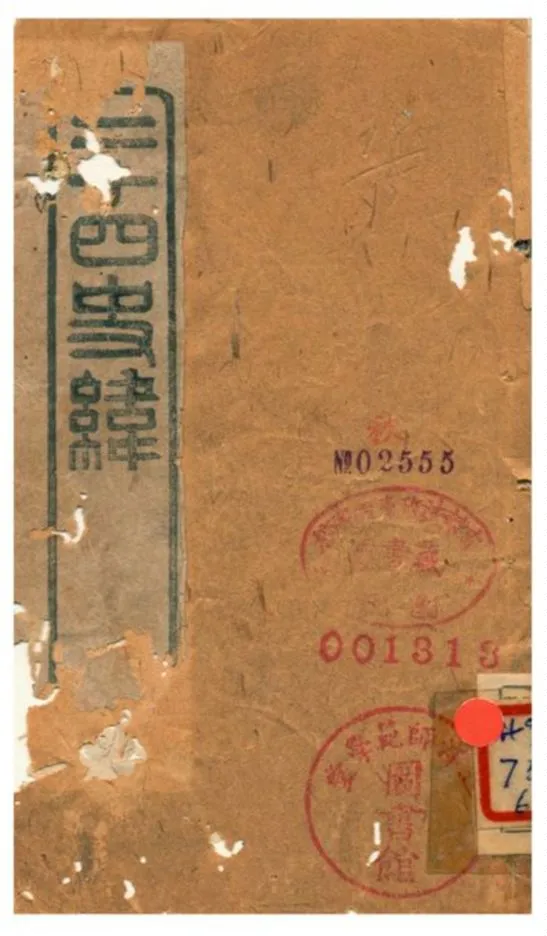 《二十四史緯》 作者:(清) 1903年  PDF下载-汉笺公版书