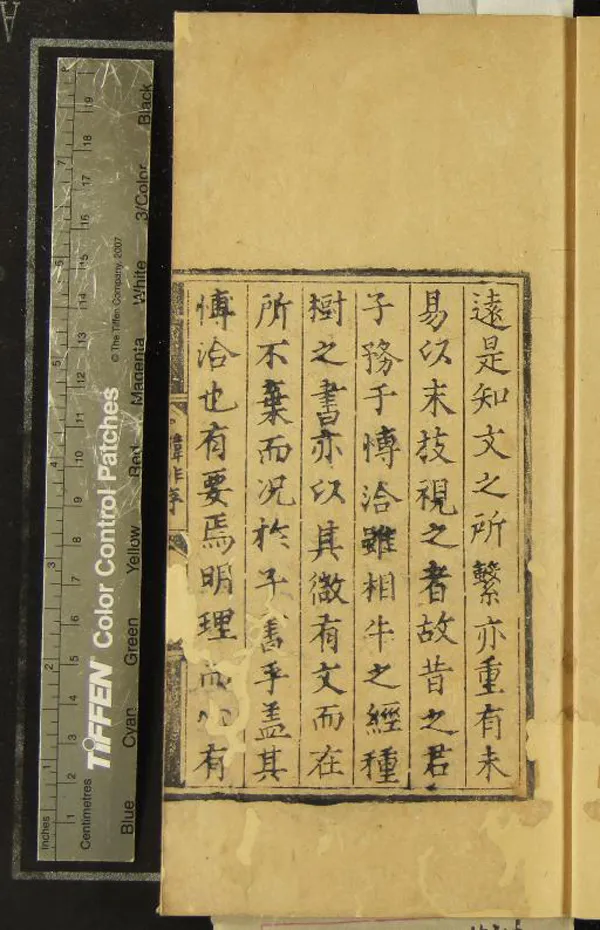 《韓非子二十卷》作者：(明正德)  刻本  PDF下载-汉笺公版书