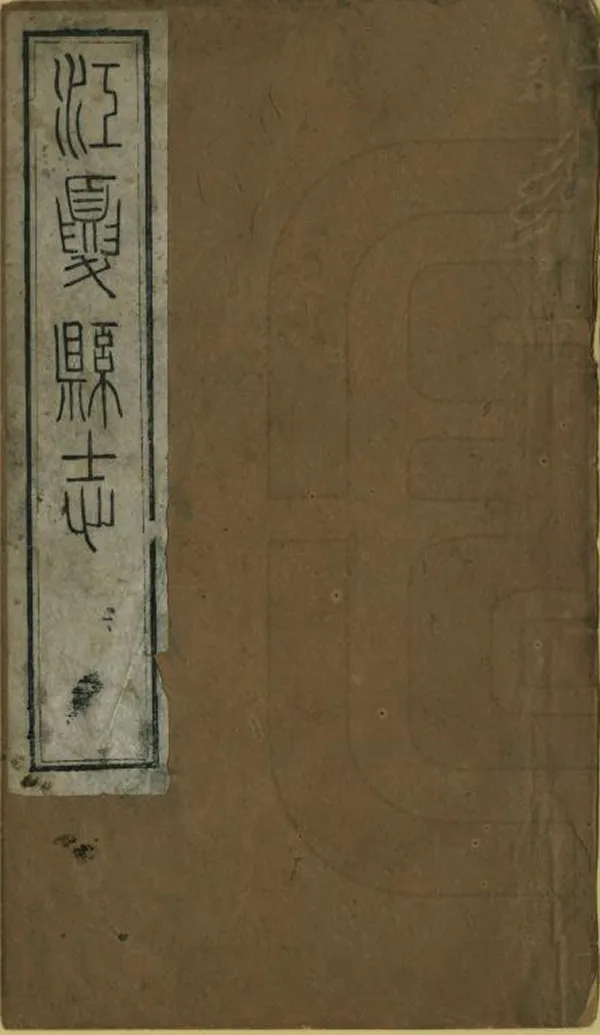 汉笺公版电子书下载