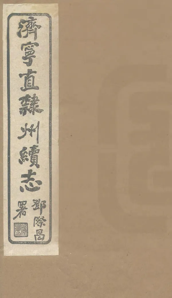 汉笺公版电子书下载