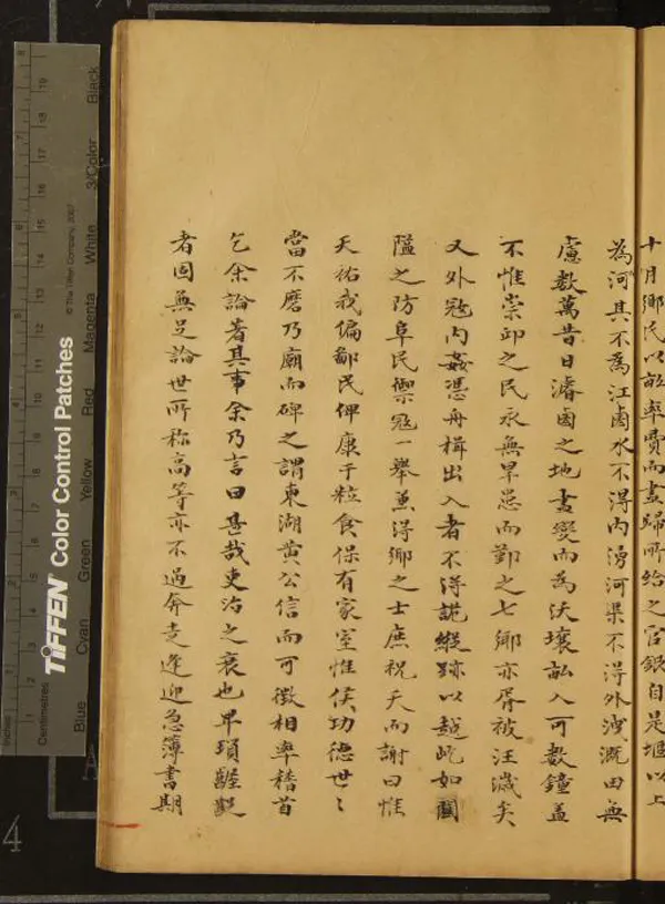 《敬止錄四十卷》作者：(清)明高宇泰纂  抄本  PDF下载-汉笺公版书