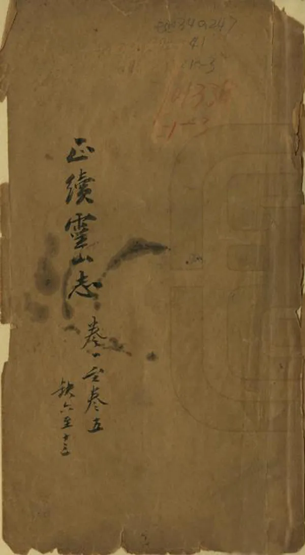 汉笺公版电子书下载